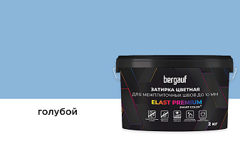 Затирка для швов Bergauf ELAST PREMIUM голубой, 2 кг
