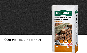 Цветной кладочный раствор Основит БРИКФОРМ МС11 F ЗИМНИЙ мокрый асфальт 028, 25 кг