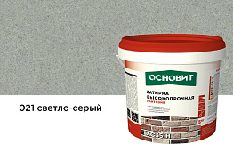 Затирка цементная для широких швов Основит Плитсэйв XC35 H 021 светло-серый, 5 кг
