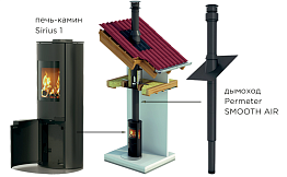 Система Schiedel Sirius 1