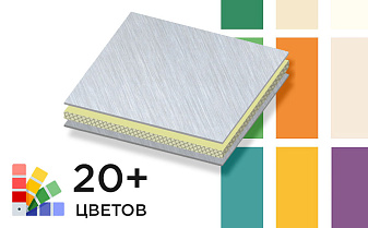 Алюминиевая композитная панель SIBALUX SBL A2 SOLID COLORS