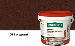 Затирка цементная для широких швов Основит Плитсэйв XC35 H 083 медный, 5 кг