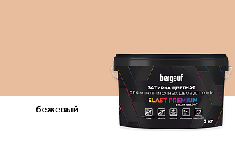 Затирка для швов Bergauf ELAST PREMIUM бежевый, 2 кг