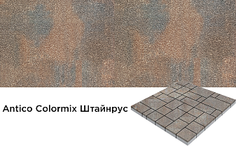 Плитка тротуарная SteinRus Инсбрук Альпен Б.7.Псм.6, Antico, Colormix Штайнрус, толщина 60 мм
