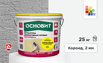 Акриловая штукатурка Основит Экстервэлл, короед 2 мм, супербелая база, 25 кг