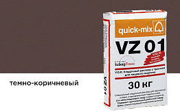 Цветной кладочный раствор quick-mix VZ 01.F темно-коричневый 30 кг