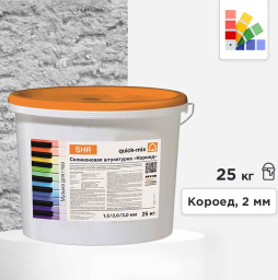 Силиконовая штукатурка quick-mix SHR, короед 2 мм, белая, 25 кг