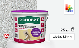 Силикатно-силиконовая штукатурка Основит Экстервэлл, шуба 1,5 мм, супербелая база, 25 кг
