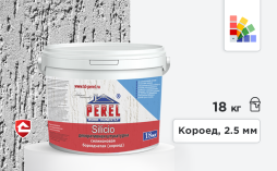 Силиконовая штукатурка Perel Silicio, короед 2,5 мм, белая база, 18 кг