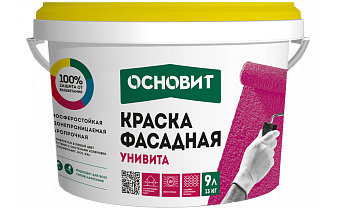 Фасадная акриловая краска Основит УНИВИТА САс91, белая база, 13 кг