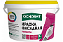 Фасадная акриловая краска Основит УНИВИТА САс91, белая база, 13 кг