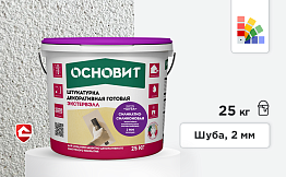 Силикатно-силиконовая штукатурка Основит Экстервэлл, шуба 2 мм, супербелая база, 25 кг