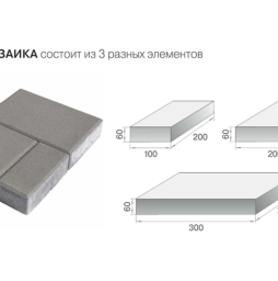 Плитка тротуарная BRAER Мозаика серый, толщина 60 мм
