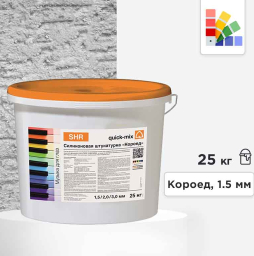 Силиконовая штукатурка quick-mix SHR, короед 1,5 мм, белая, 25 кг