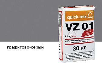 Цветной кладочный раствор quick-mix VZ 01.D графитово-серый 30 кг