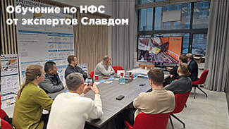 Обучение по НФС от Славдом