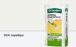 Затирка эластичная для швов Основит Плитсэйв XC6 E (ранее серия Т-121) 024 Серебро, 20 кг