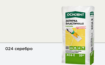 Затирка эластичная для швов Основит Плитсэйв XC6 E (ранее серия Т-121) 024 Серебро, 20 кг