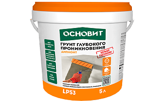 Грунт глубокого проникновения Основит ДИПКОНТ LP53 (ранее серия Т-53) 5 л