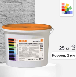 Акриловая штукатурка quick-mix KHR, короед 2 мм, белый, 25 кг