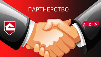 Славдом награжден грамотой от компании ЛСР-Стеновые 