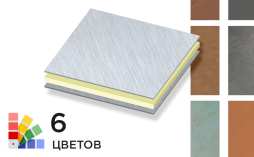 Алюминиевая композитная панель SIBALUX РФ RUSTY