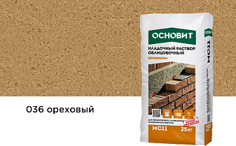 Цветной кладочный раствор Основит БРИКФОРМ МС11 ореховый 036 25 кг