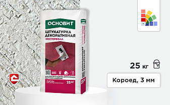 Минеральная штукатурка Основит Экстервэлл, короед 3 мм, супербелая, 25 кг
