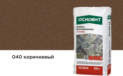 Затирка цементная для широких швов Основит Плитсэйв XC35 H 040 коричневый, 20 кг