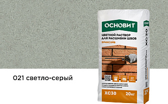 Цветной раствор для расшивки швов Основит БРИКСЭЙВ XC30 светло-серый 021, 20 кг