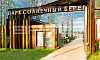 Плитка тротуарная BRAER Домино Color Mix Плато, 120/160*60 мм