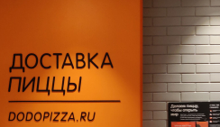 Интерьер ресторана "ДОДО Пицца" с использованием плитки Uniceramix